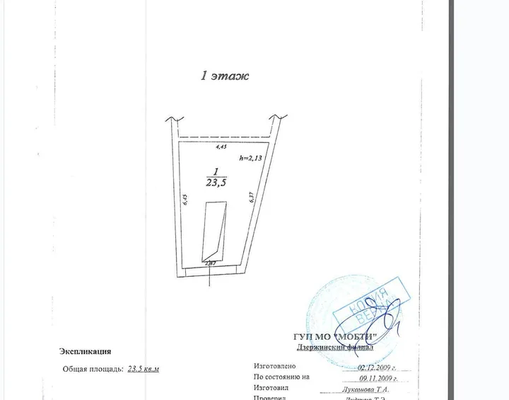 Машино-место 23,5 м² — фото организатора